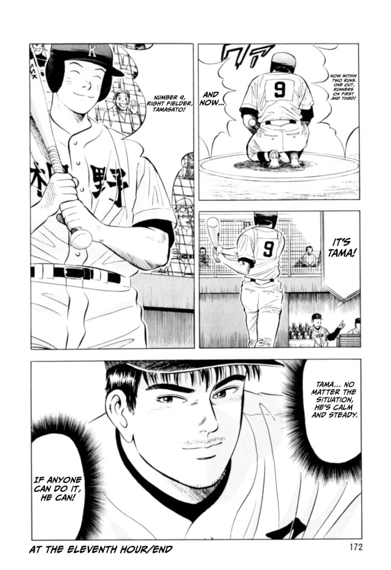 Kurokan Chapter 7 page 23 - 