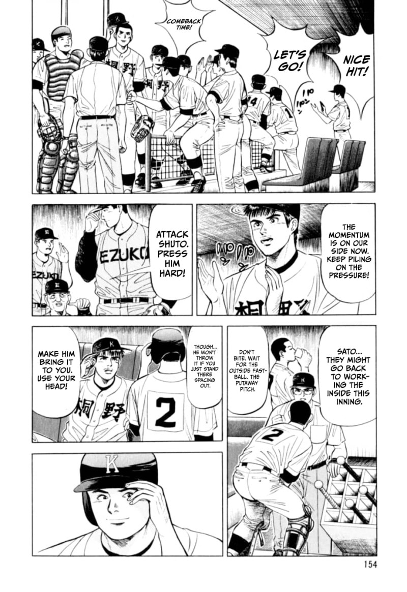 Kurokan Chapter 7 page 5 - 