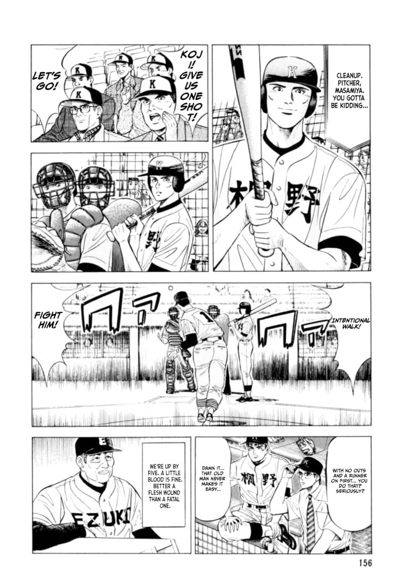 Kurokan Chapter 7 page 7 - 