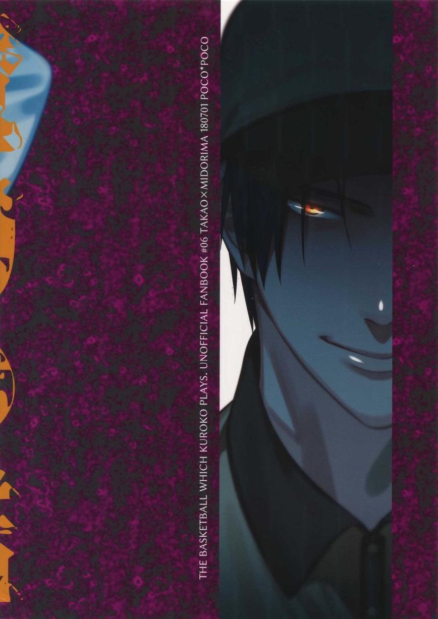 Kuroko no Basuke Dj – Mamono no Ori Chapter 1 page 22 - 
