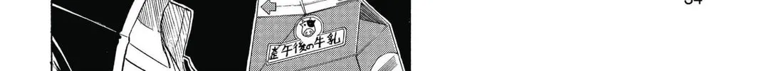 Kuroko's Basketball Chapter 18 page 16 - 