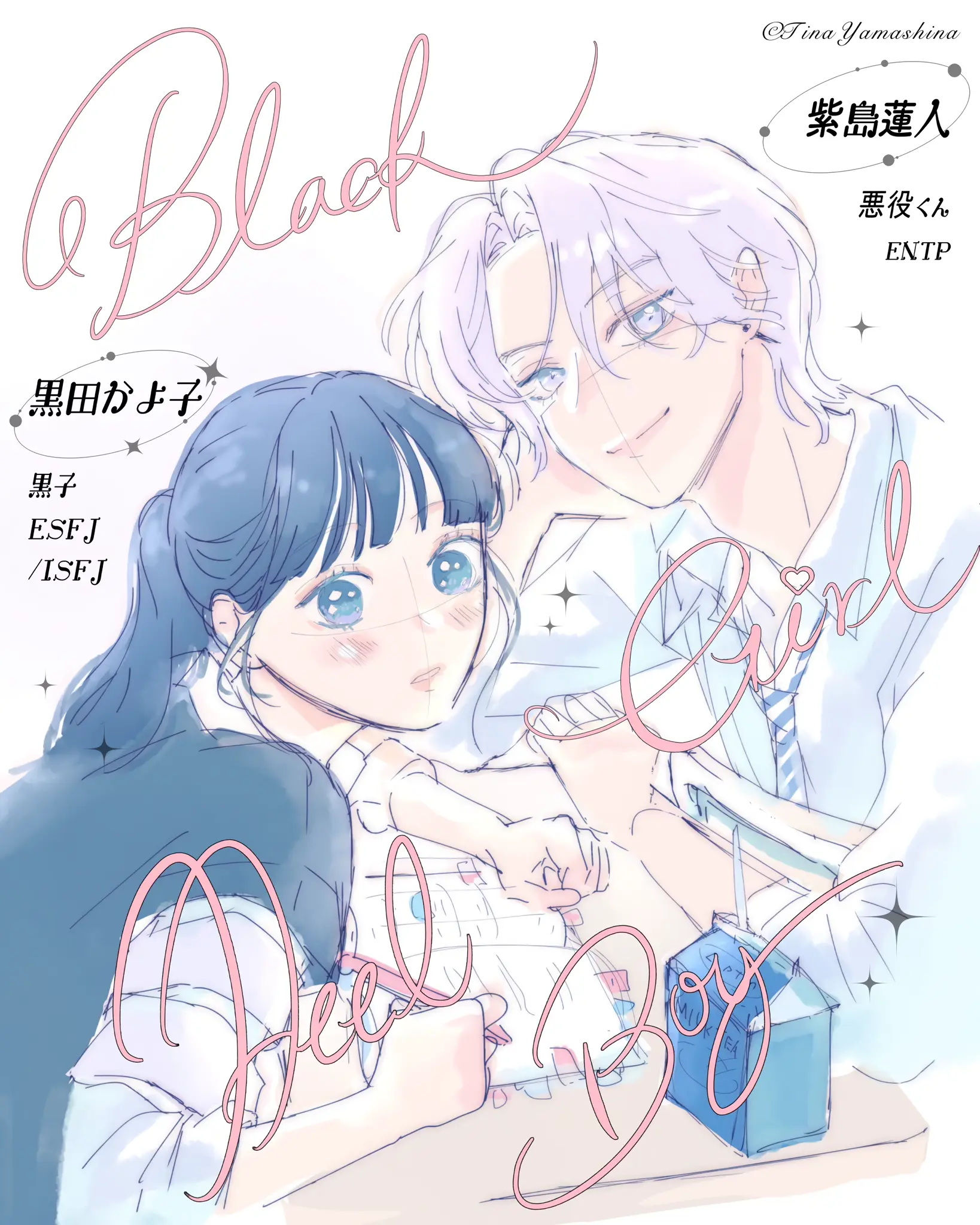 Kuroko to Akuyaku-kun Chapter 1 page 52 - 