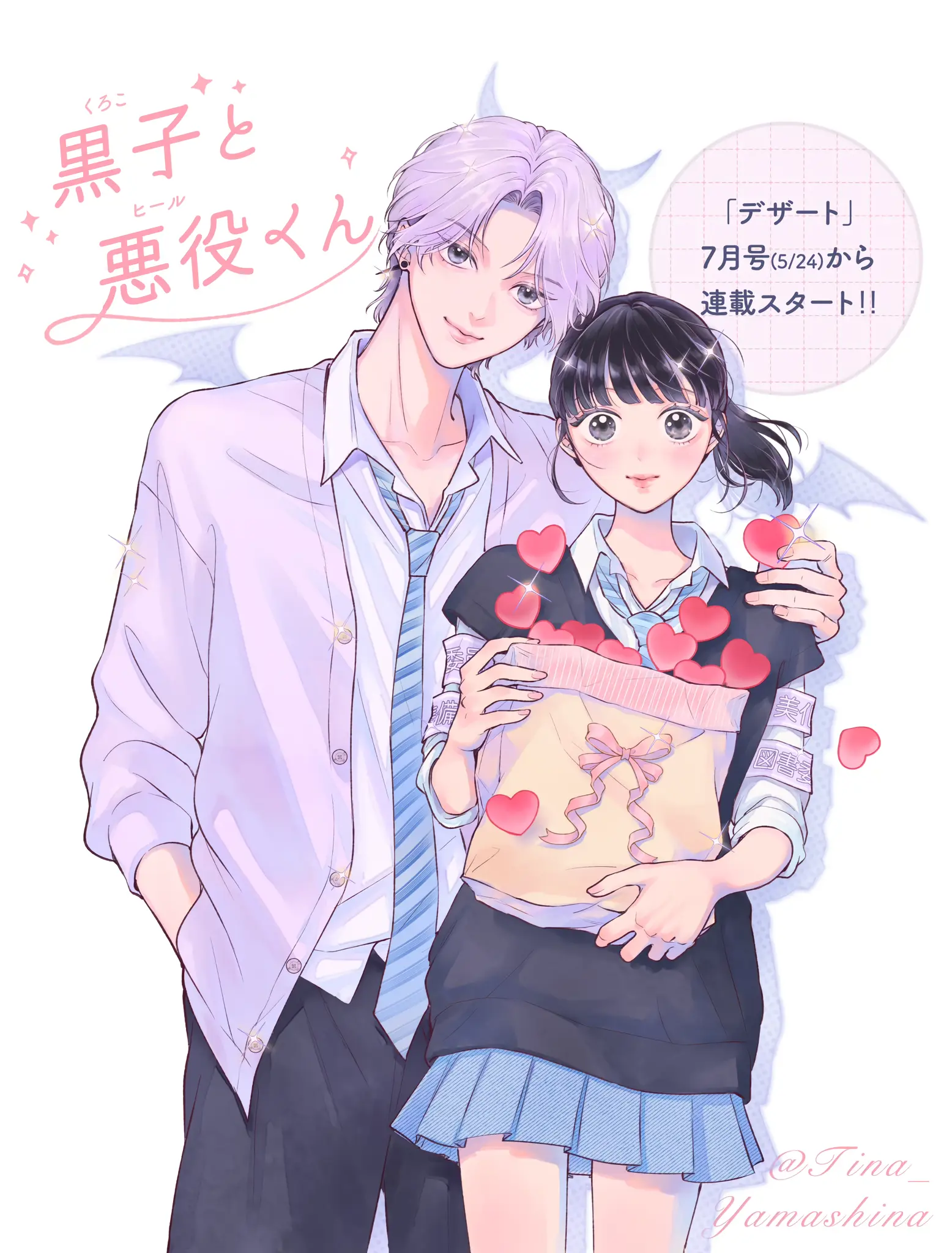 Kuroko to Akuyaku-kun Chapter 1 page 55 - 
