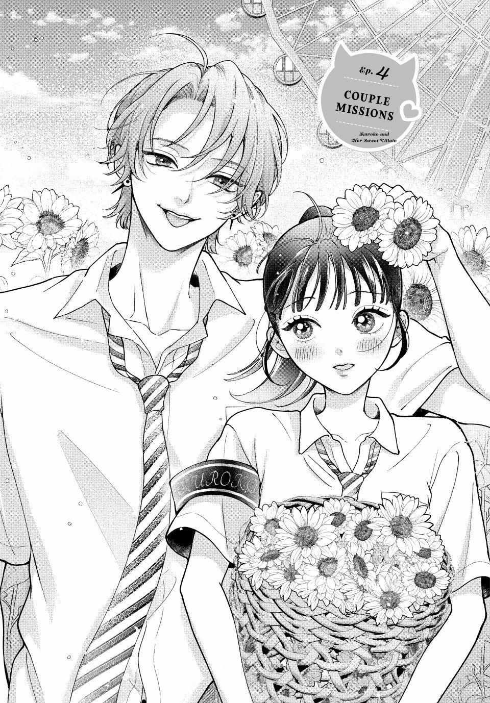 Kuroko to Akuyaku-kun Chapter 4.1 page 2 - 