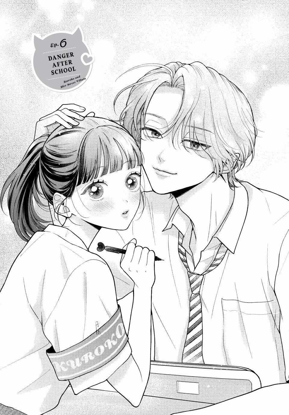 Kuroko to Akuyaku-kun Chapter 6.1 page 2 - 