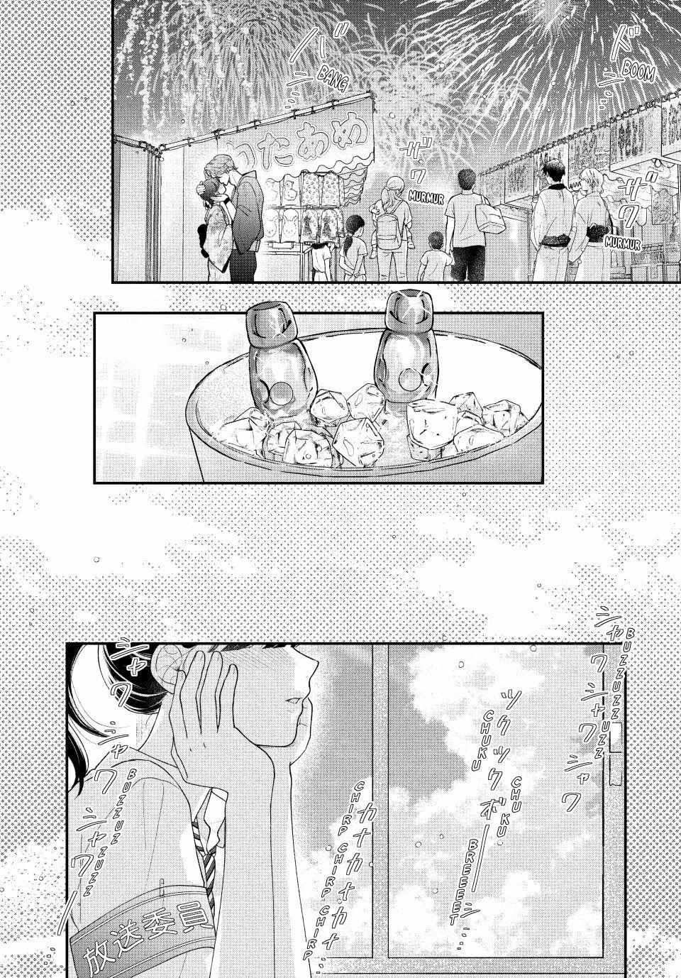 Kuroko to Akuyaku-kun Chapter 8.2 page 12 - 