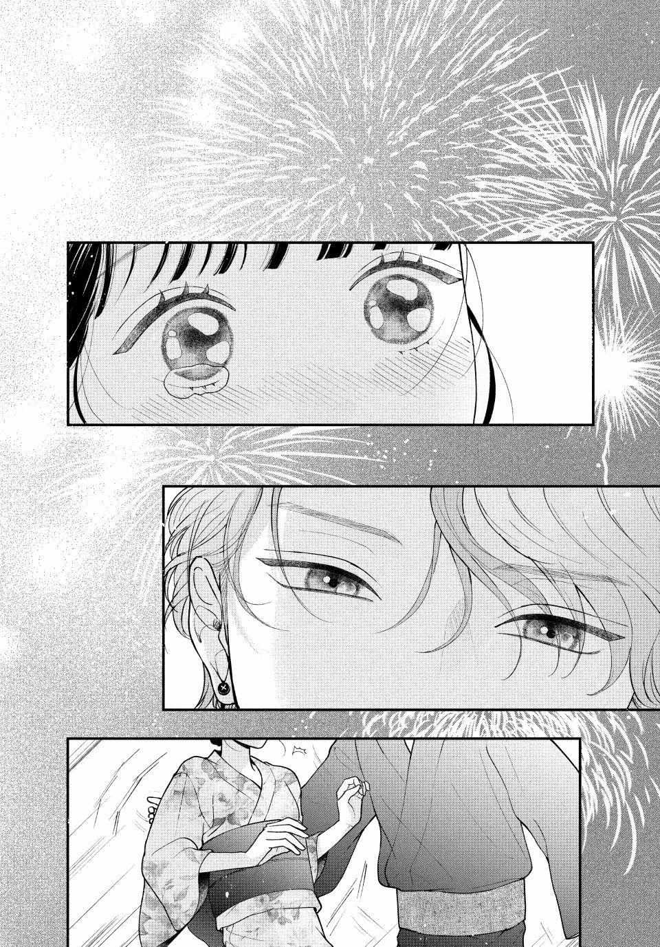Kuroko to Akuyaku-kun Chapter 8.2 page 6 - 