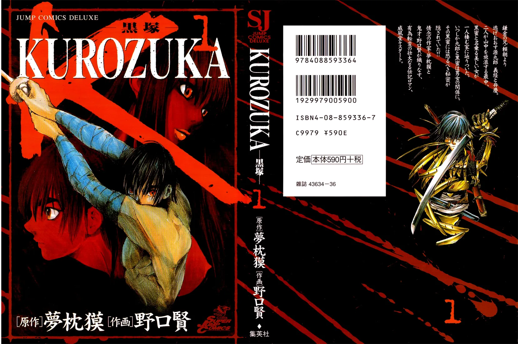 KUROZUKA Chapter 1 page 1 - 