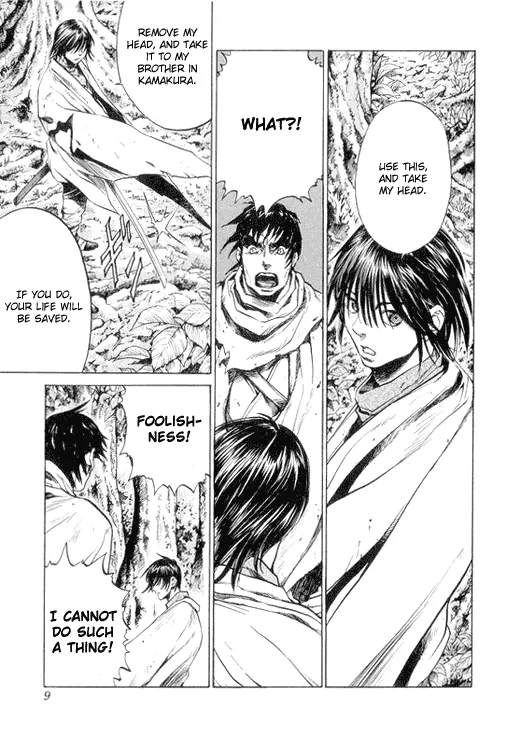 KUROZUKA Chapter 1 page 8 - 