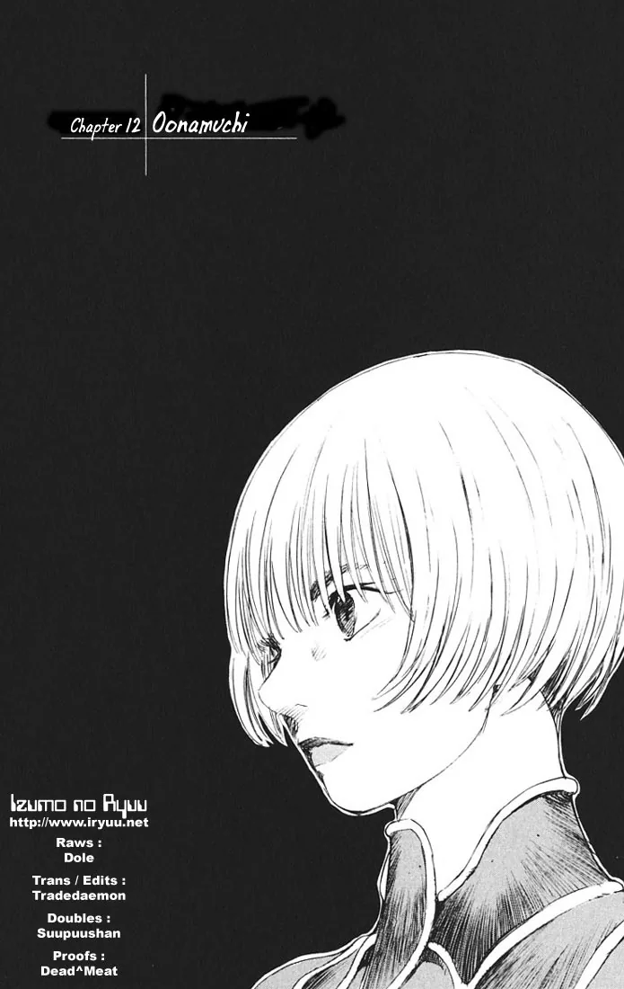KUROZUKA Chapter 13 page 1 - 