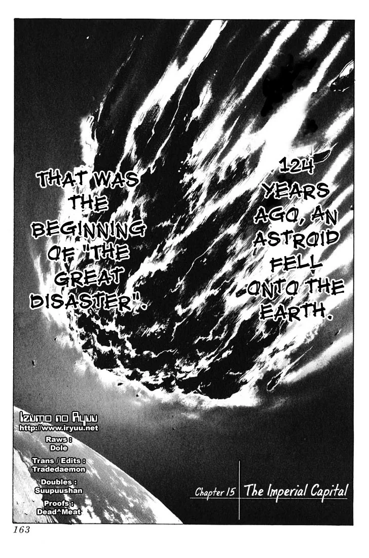 KUROZUKA Chapter 15 page 1 - 