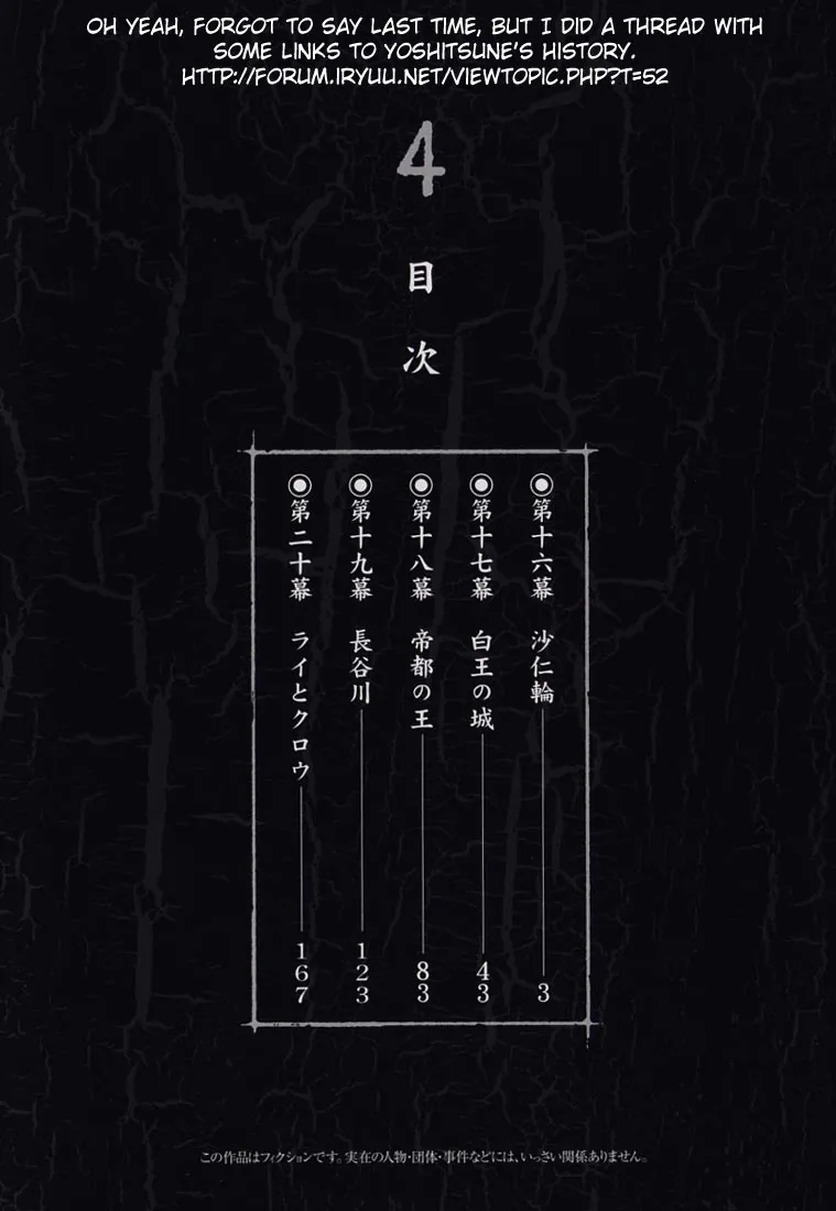 KUROZUKA Chapter 16 page 3 - 
