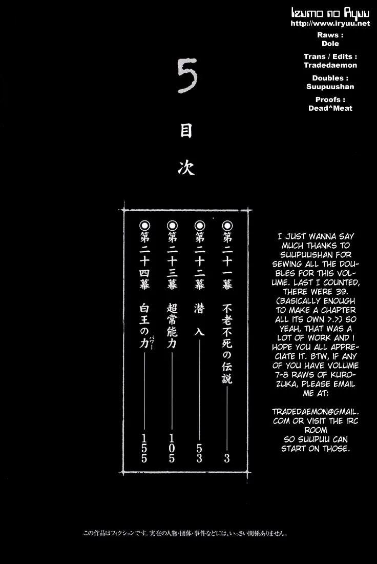KUROZUKA Chapter 21 page 3 - 