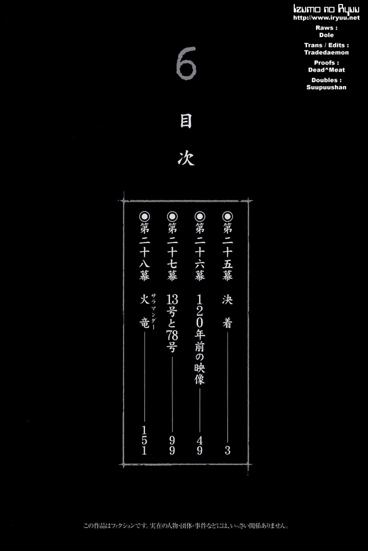 KUROZUKA Chapter 25 page 3 - 