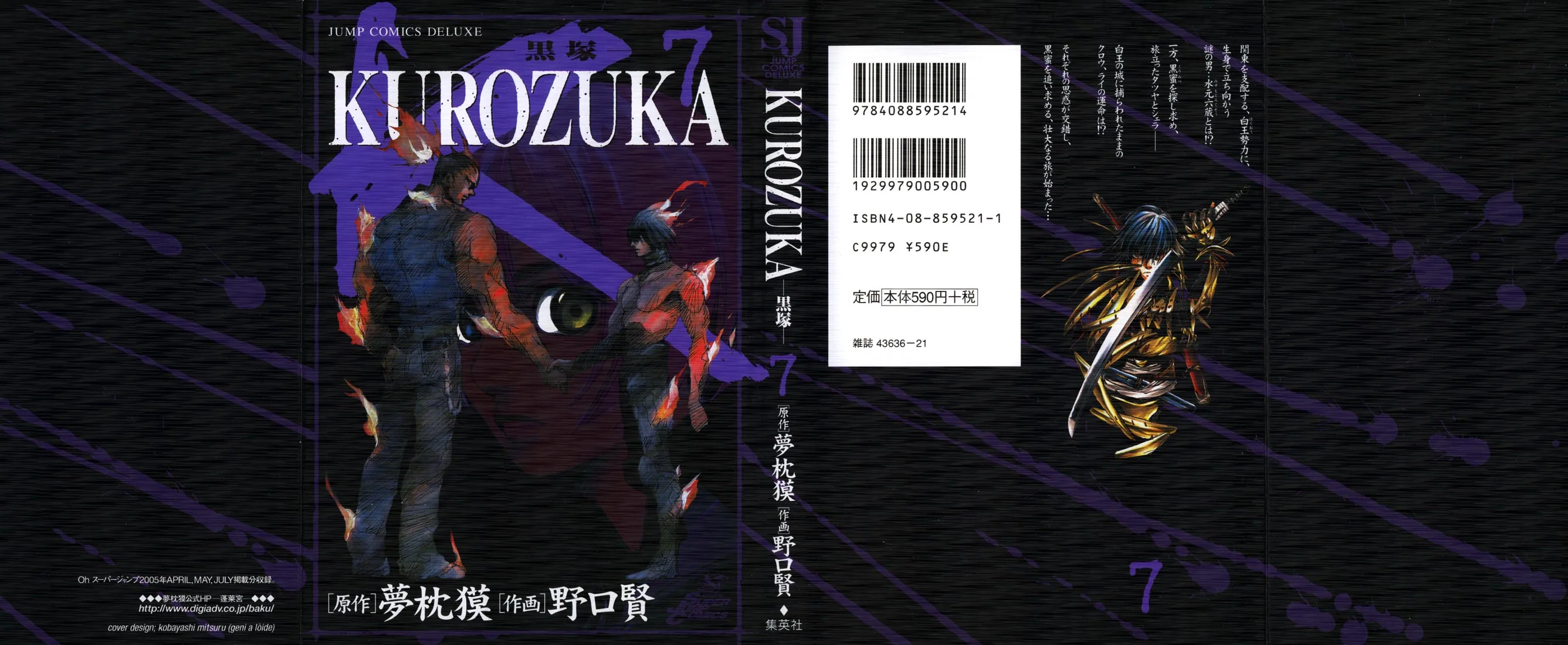 KUROZUKA Chapter 29 page 1 - 