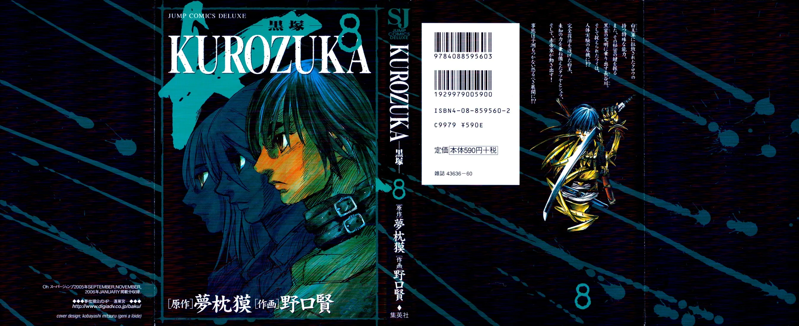 KUROZUKA Chapter 32 page 1 - 