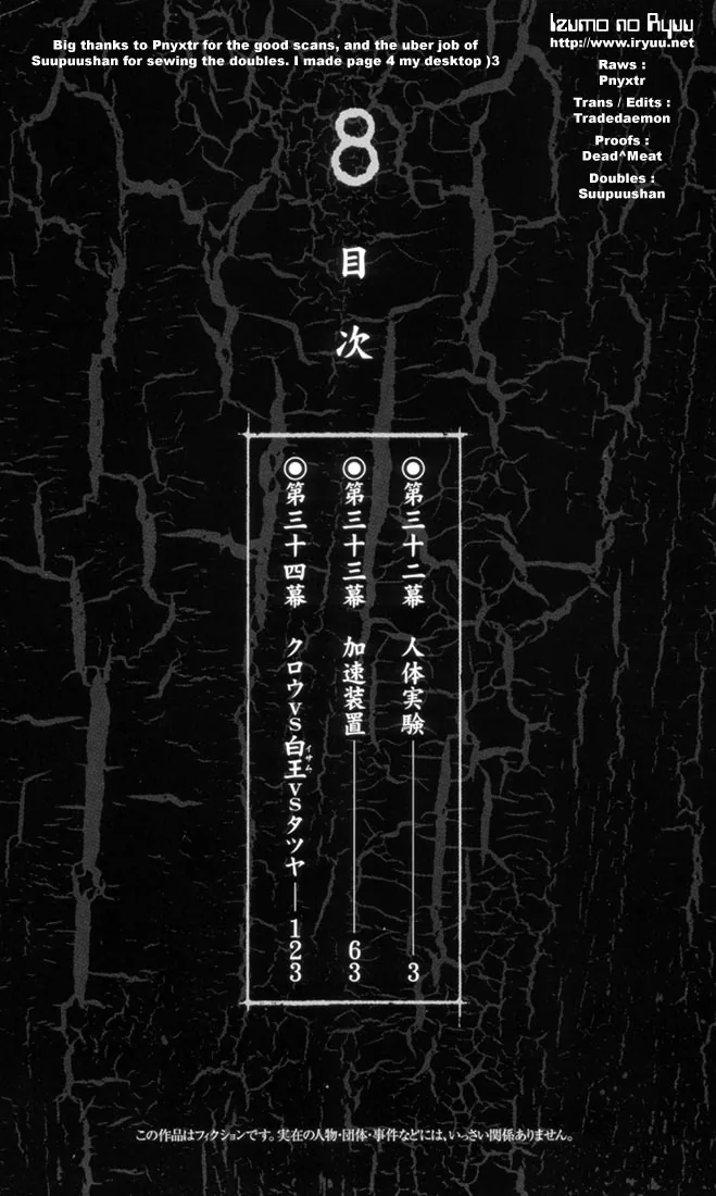 KUROZUKA Chapter 32 page 3 - 