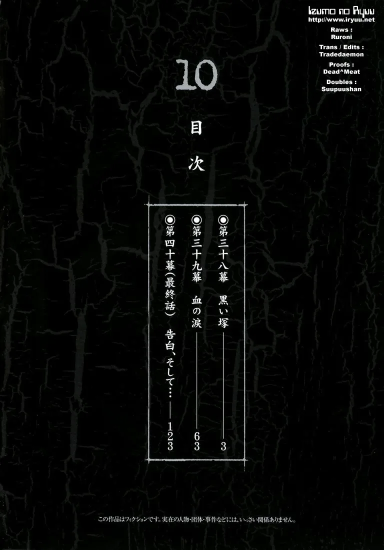 KUROZUKA Chapter 38 page 3 - 
