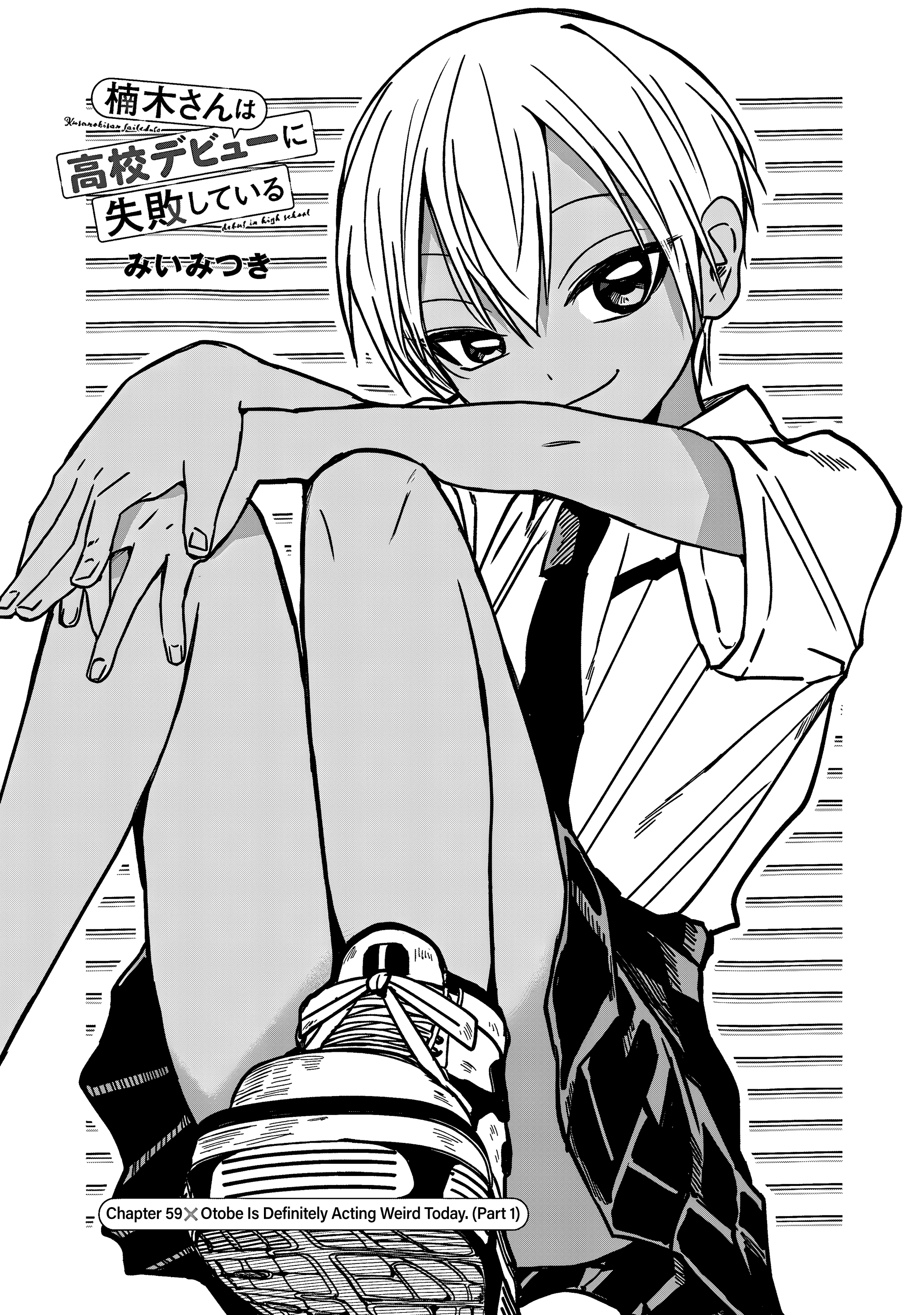 Kusunoki-San Failed To Debut In High School Chapter 59.1 page 1 - 