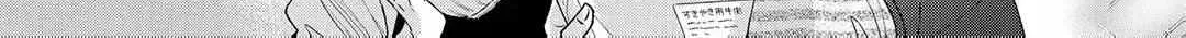 Kuzu wa Eien o Yumeminai Chapter 5 page 93 - 