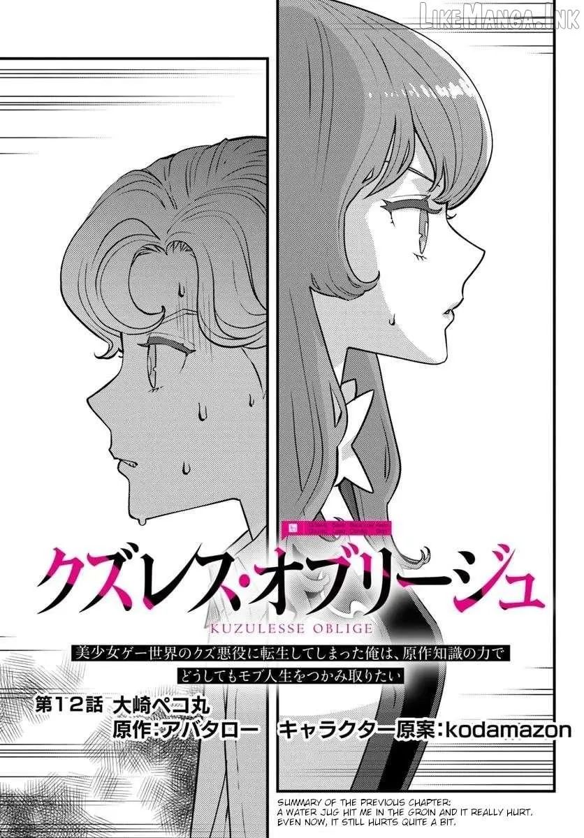 Kuzuless Oblige 18-kin ge sekai no kuzu akuyaku ni tensei shite shimatta ore wa, gensaku chishiki no chikara de dōshite mo mobu jinsei o tsukamitoritai Chapter 12 page 1 - 