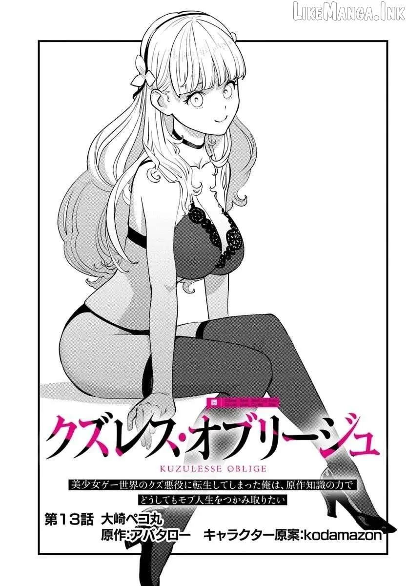Kuzuless Oblige 18-kin ge sekai no kuzu akuyaku ni tensei shite shimatta ore wa, gensaku chishiki no chikara de dōshite mo mobu jinsei o tsukamitoritai Chapter 13 page 1 - 