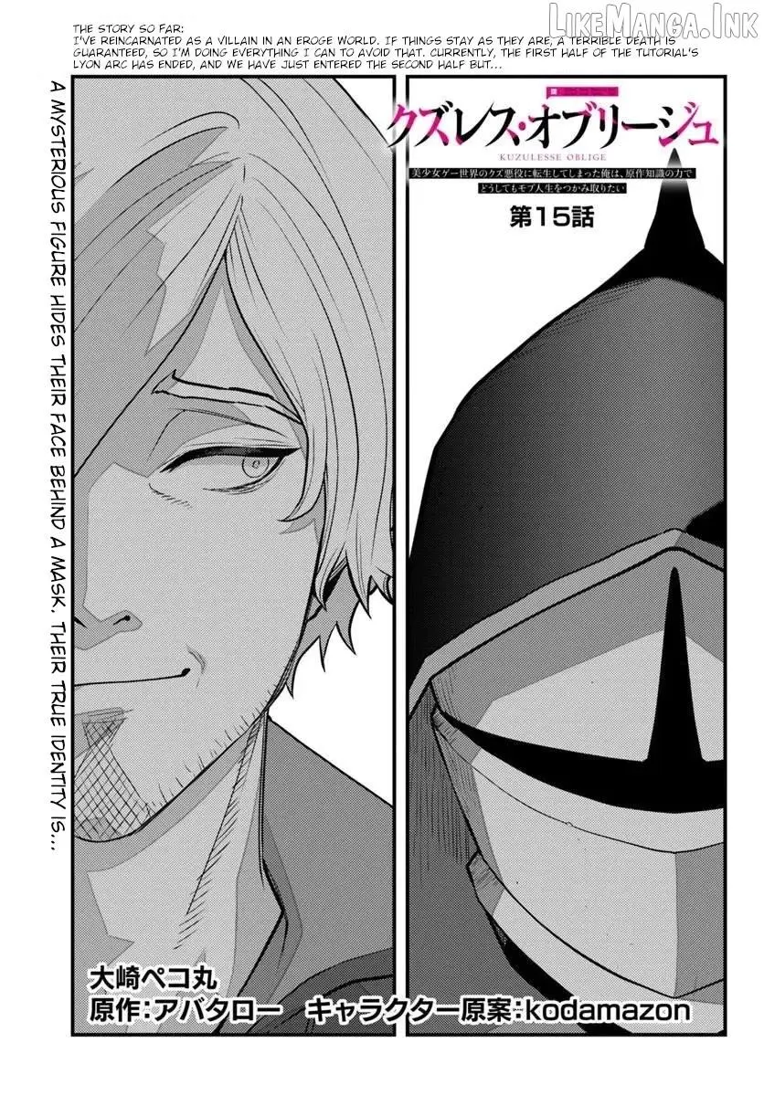 Kuzuless Oblige 18-kin ge sekai no kuzu akuyaku ni tensei shite shimatta ore wa, gensaku chishiki no chikara de dōshite mo mobu jinsei o tsukamitoritai Chapter 15 page 1 - 