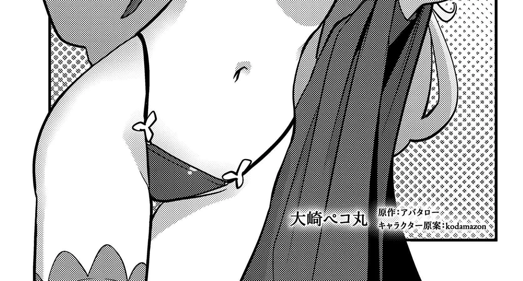 Kuzuless Oblige 18-kin ge sekai no kuzu akuyaku ni tensei shite shimatta ore wa, gensaku chishiki no chikara de dōshite mo mobu jinsei o tsukamitoritai Chapter 4.1 page 4 - 