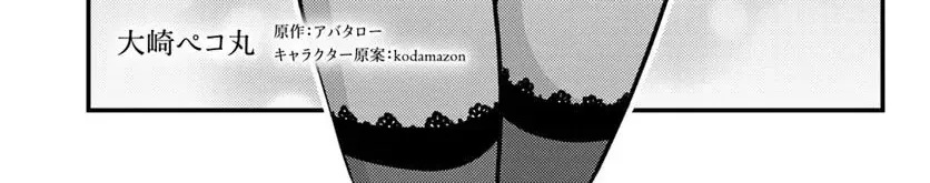 Kuzuless Oblige 18-kin ge sekai no kuzu akuyaku ni tensei shite shimatta ore wa, gensaku chishiki no chikara de dōshite mo mobu jinsei o tsukamitoritai Chapter 7.1 page 3 - 