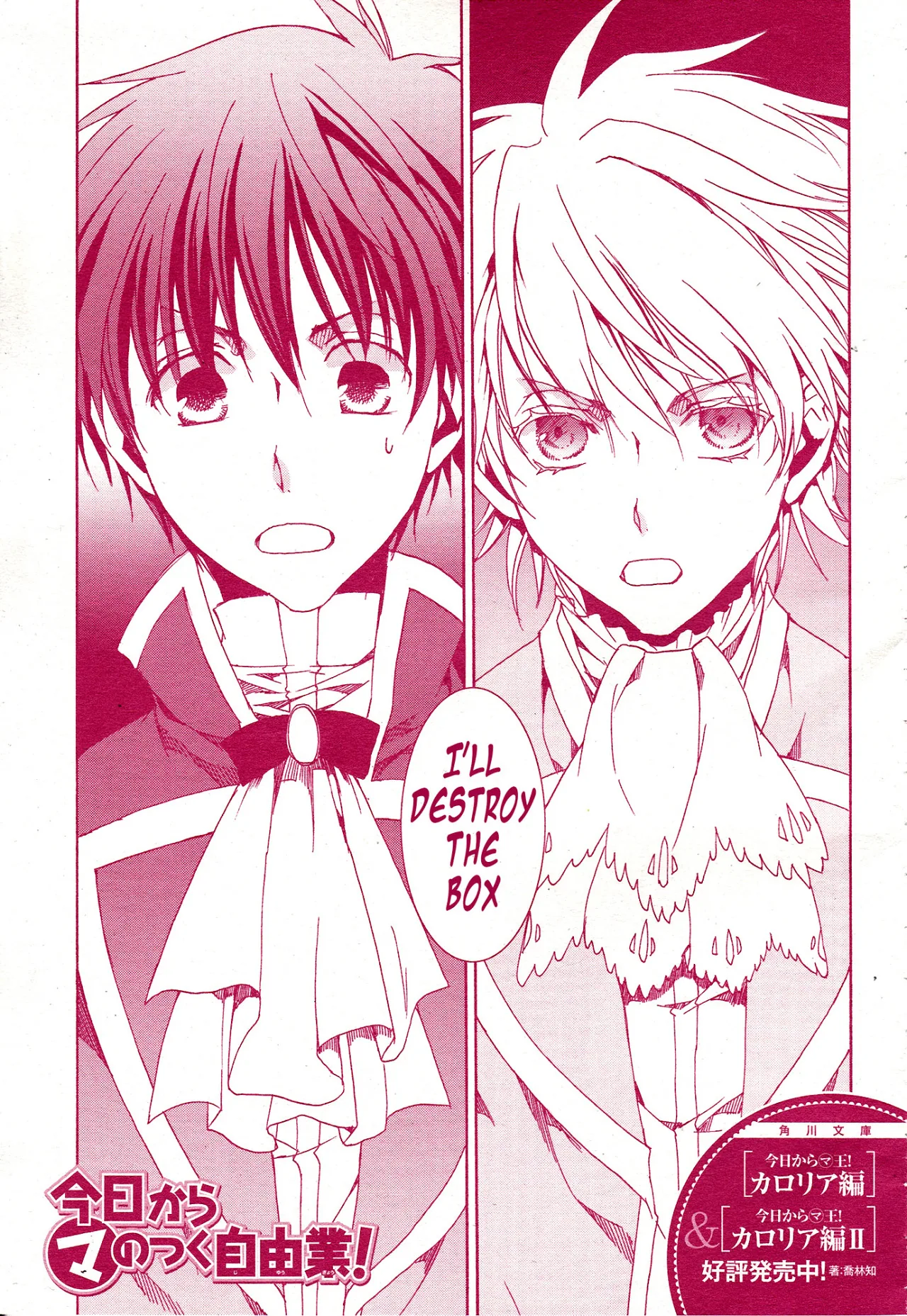 Kyo Kara MAOH! Chapter 116 page 3 - 