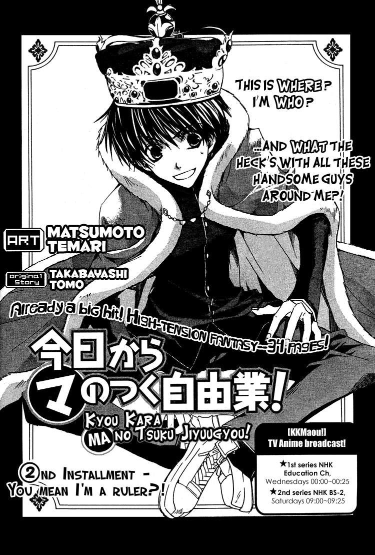 Kyo Kara MAOH! Chapter 2 page 4 - 