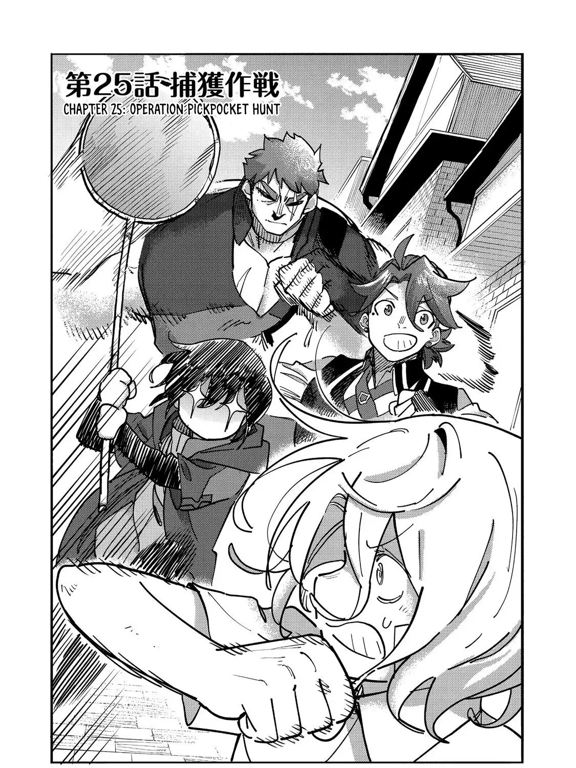 Kyou mo E ni Kaita Mochi ga Umai Chapter 25 page 6 - 
