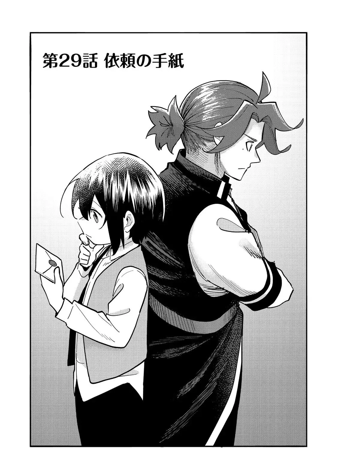 Kyou mo E ni Kaita Mochi ga Umai Chapter 29 page 6 - 