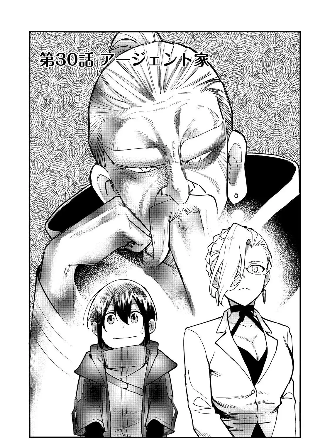 Kyou mo E ni Kaita Mochi ga Umai Chapter 30 page 7 - 