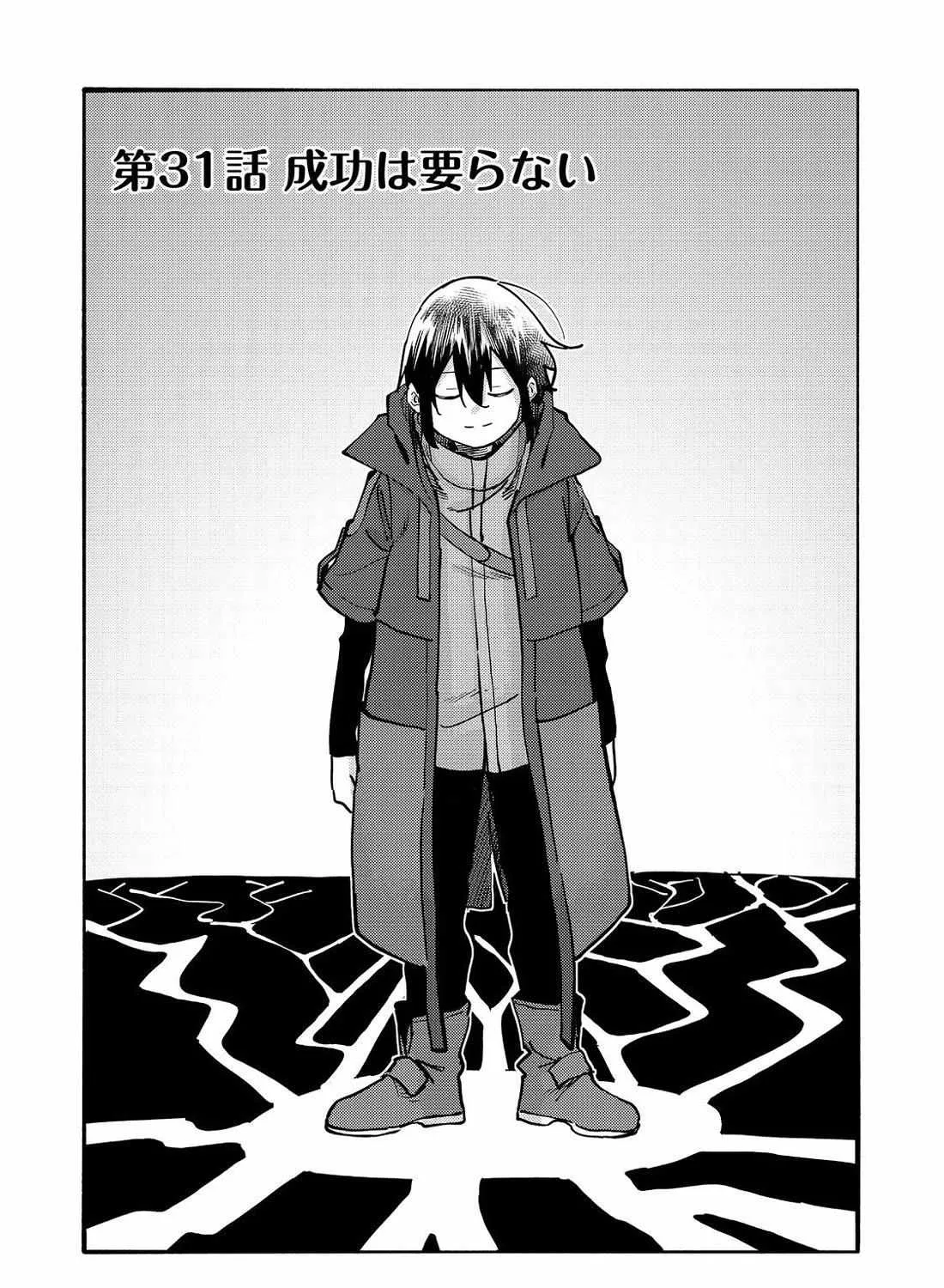 Kyou mo E ni Kaita Mochi ga Umai Chapter 31 page 6 - 