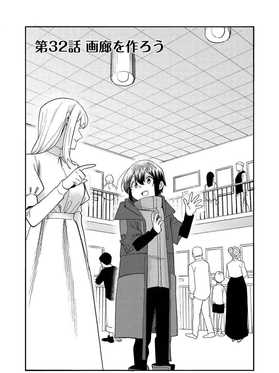 Kyou mo E ni Kaita Mochi ga Umai Chapter 32 page 6 - 