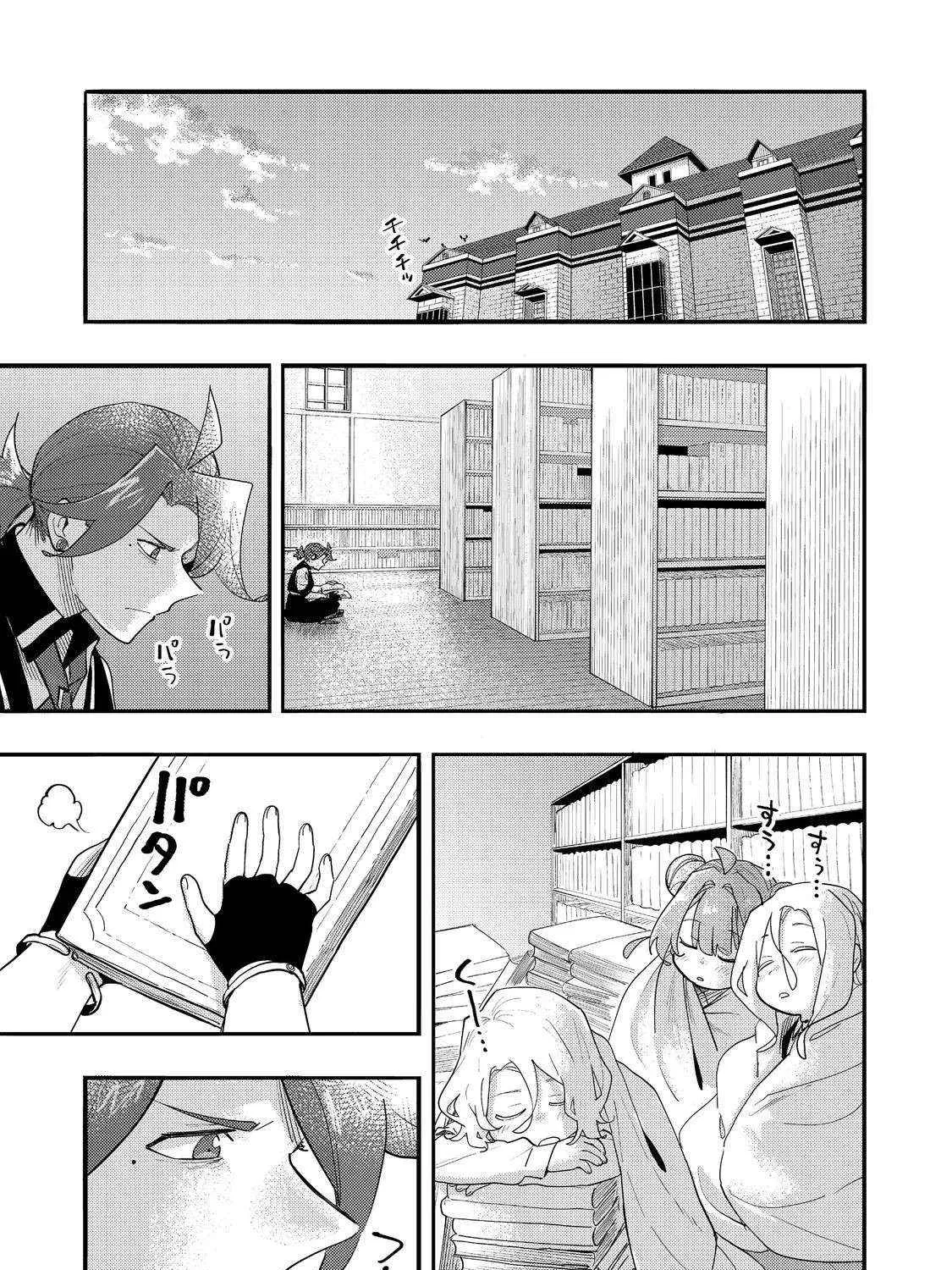 Kyou mo E ni Kaita Mochi ga Umai Chapter 33 page 50 - 