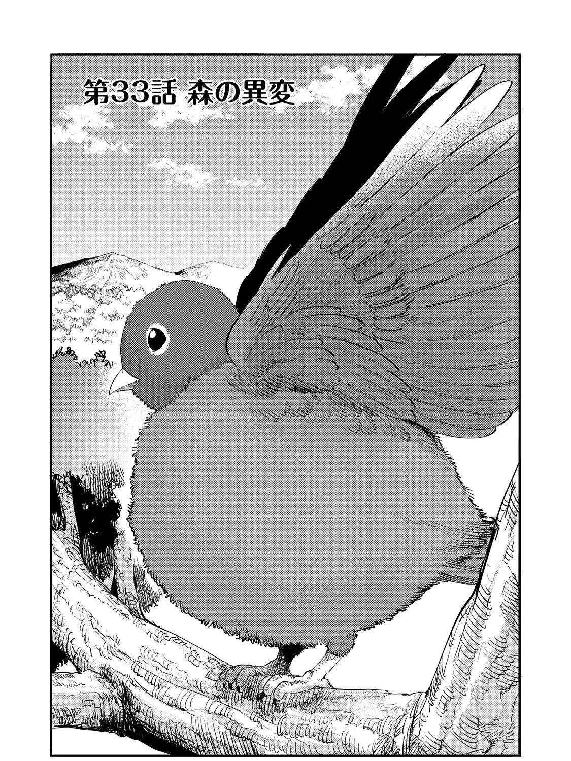 Kyou mo E ni Kaita Mochi ga Umai Chapter 33 page 6 - 