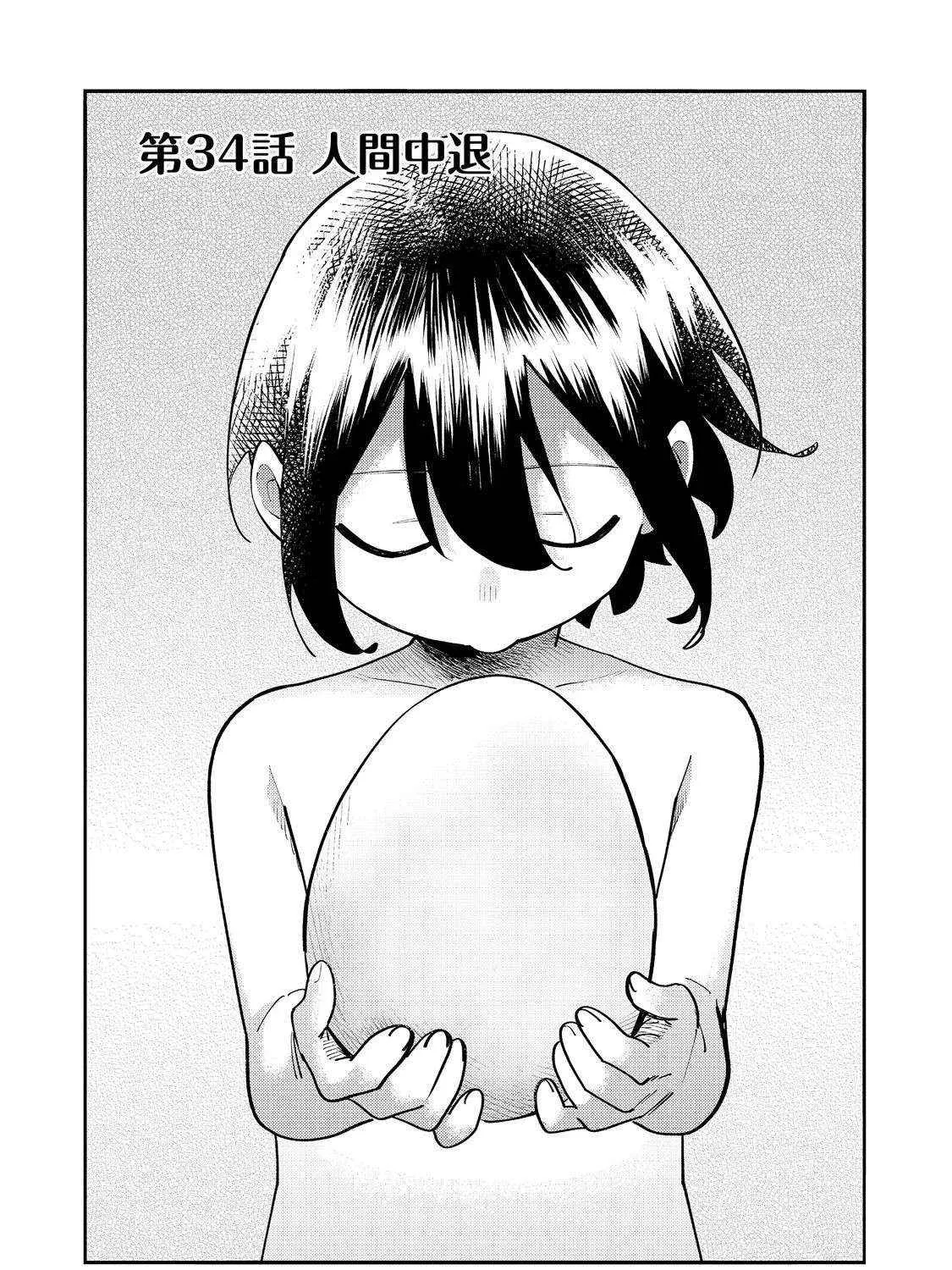 Kyou mo E ni Kaita Mochi ga Umai Chapter 34 page 7 - 