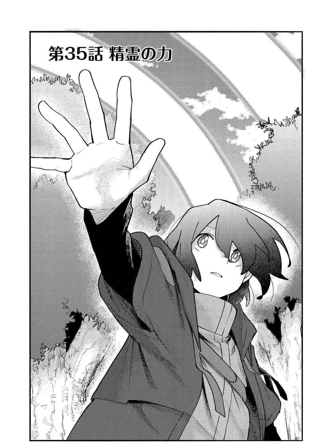 Kyou mo E ni Kaita Mochi ga Umai Chapter 35 page 6 - 