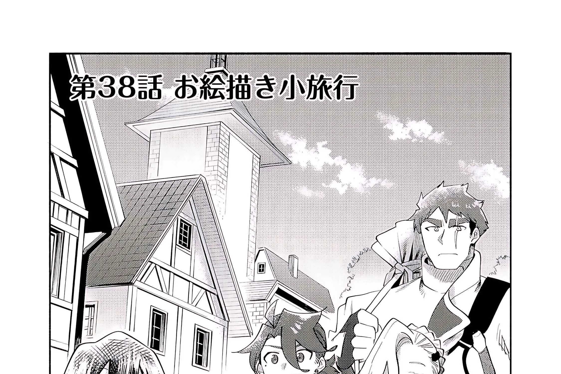 Kyou mo E ni Kaita Mochi ga Umai Chapter 38 page 8 - 