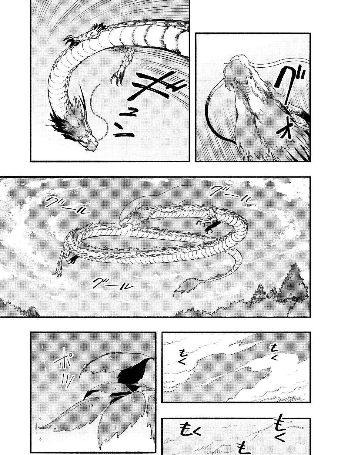 Kyou mo E ni Kaita Mochi ga Umai Chapter 40 page 59 - 