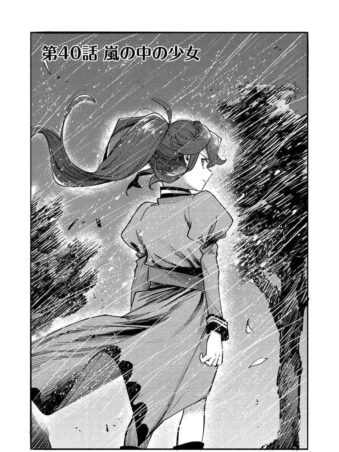 Kyou mo E ni Kaita Mochi ga Umai Chapter 40 page 7 - 