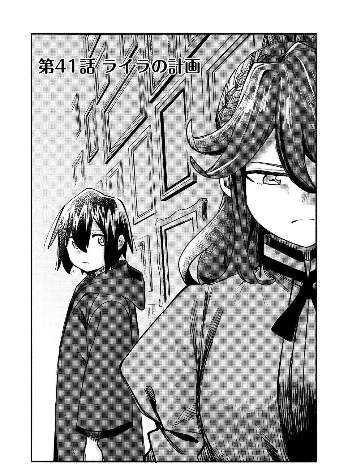 Kyou mo E ni Kaita Mochi ga Umai Chapter 41 page 7 - 