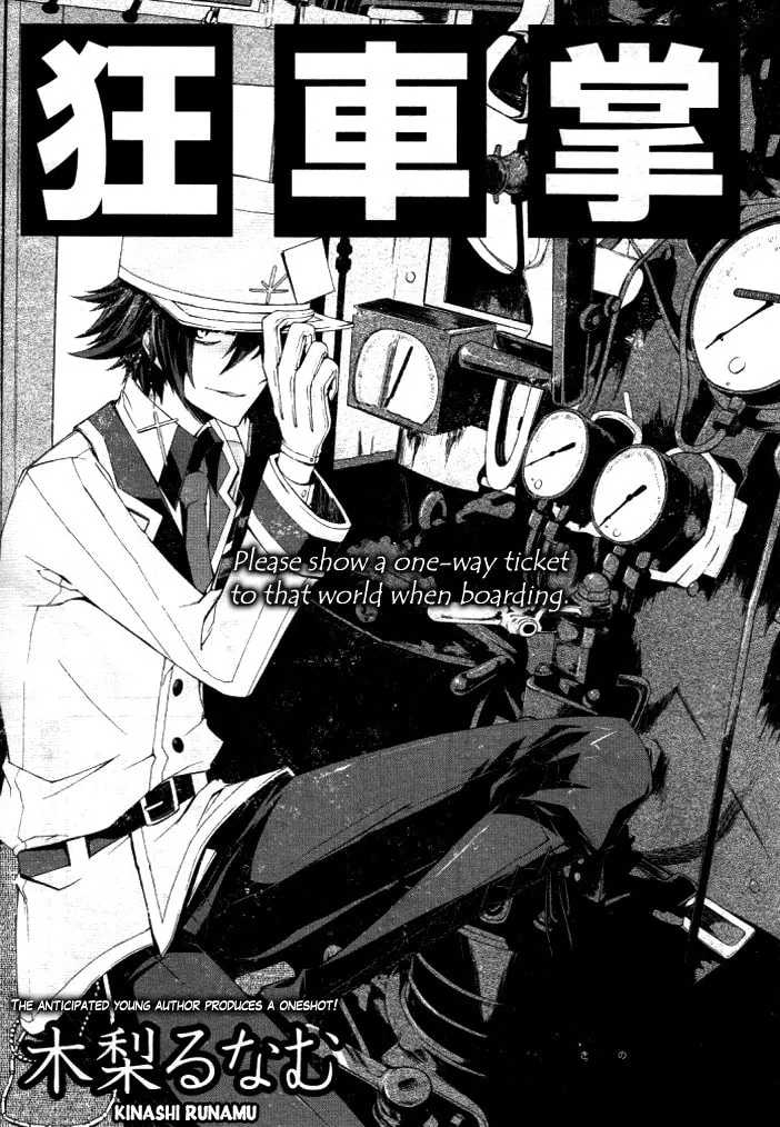 Kyou Shashou Chapter 0 page 2 - 