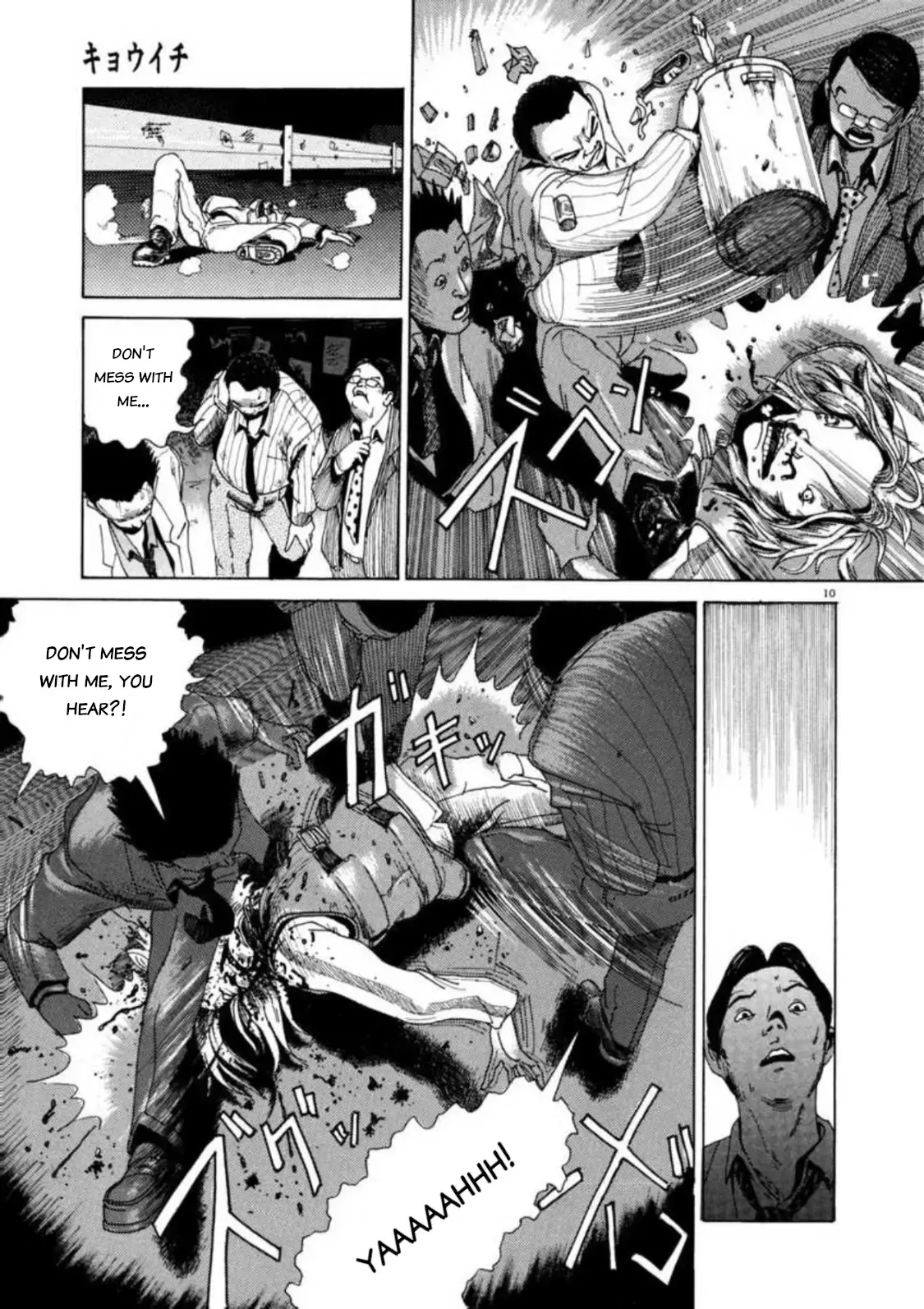 Kyouichi Chapter 1 page 14 - 