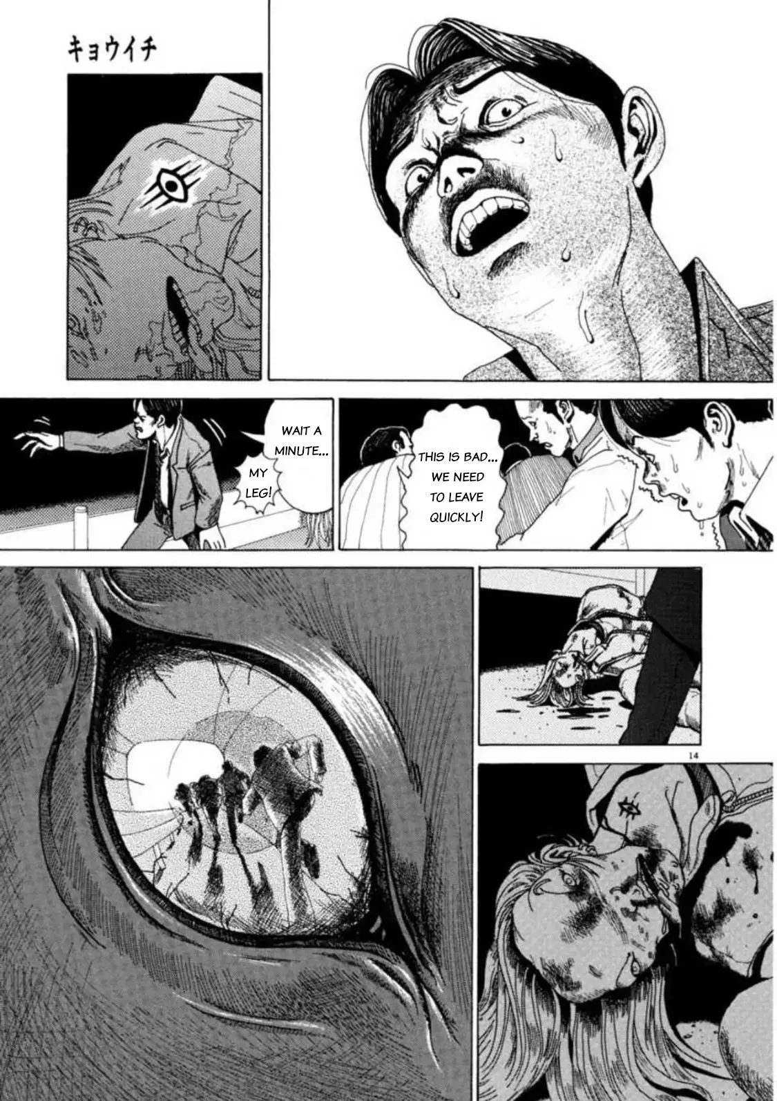 Kyouichi Chapter 1 page 18 - 