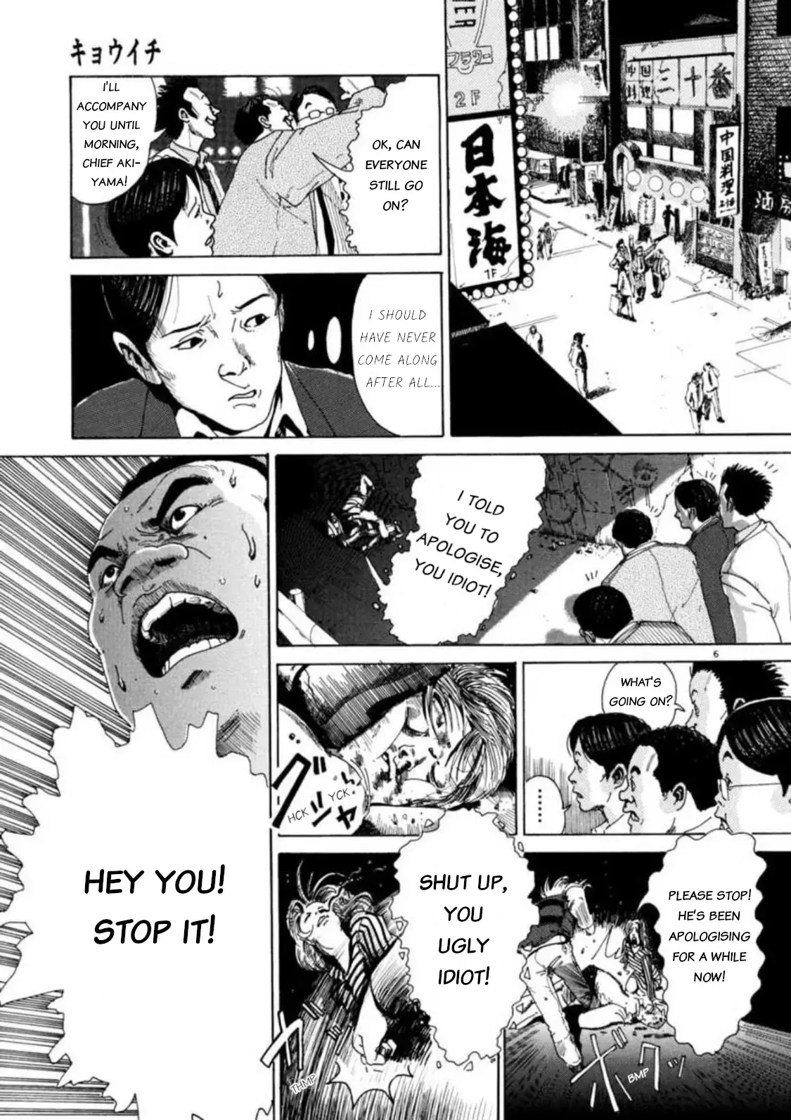 Kyouichi Chapter 1 page 10 - 