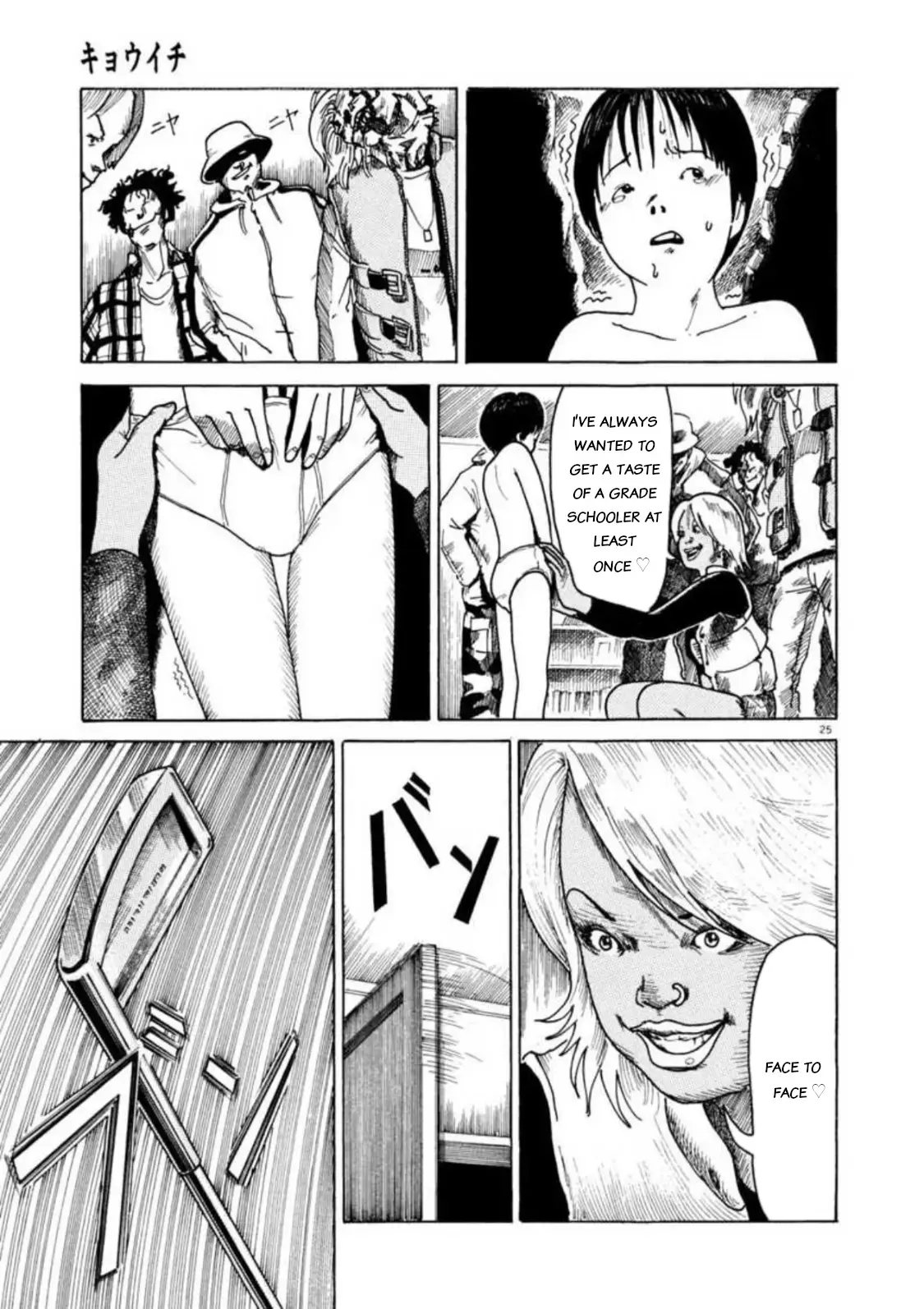 Kyouichi Chapter 3 page 25 - 