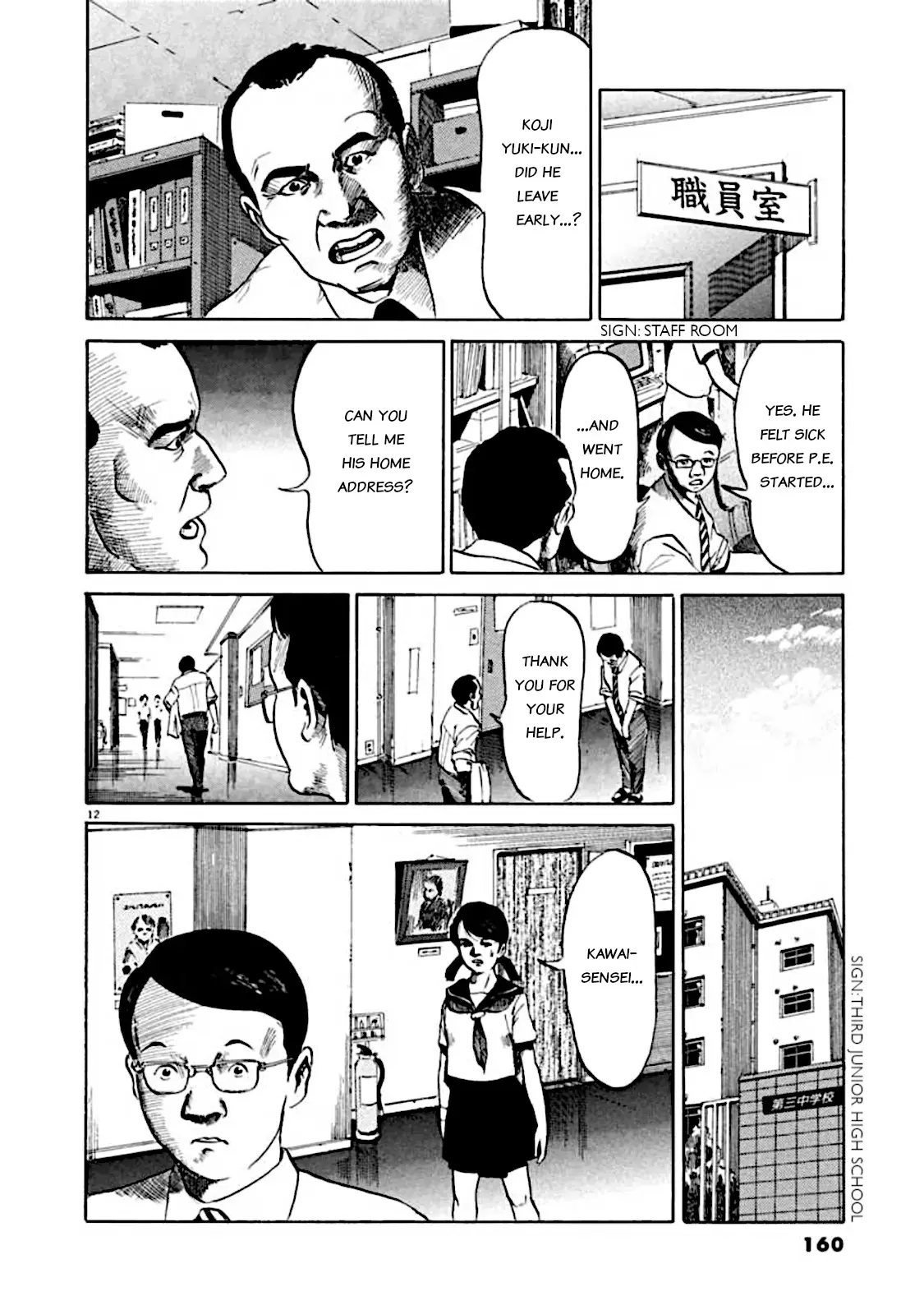 Kyouichi Chapter 5 page 12 - 